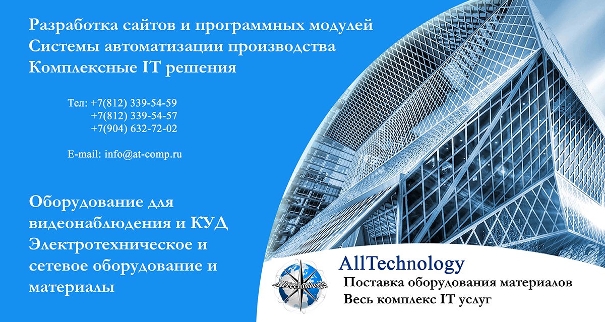 Голосование в садоводстве